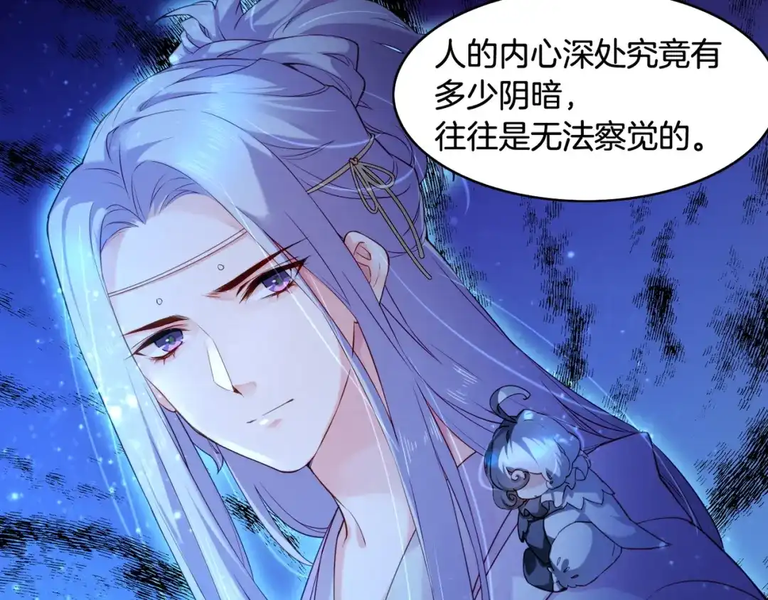 卷云练 第22话 残忍真相，人怨妖恨 第45页