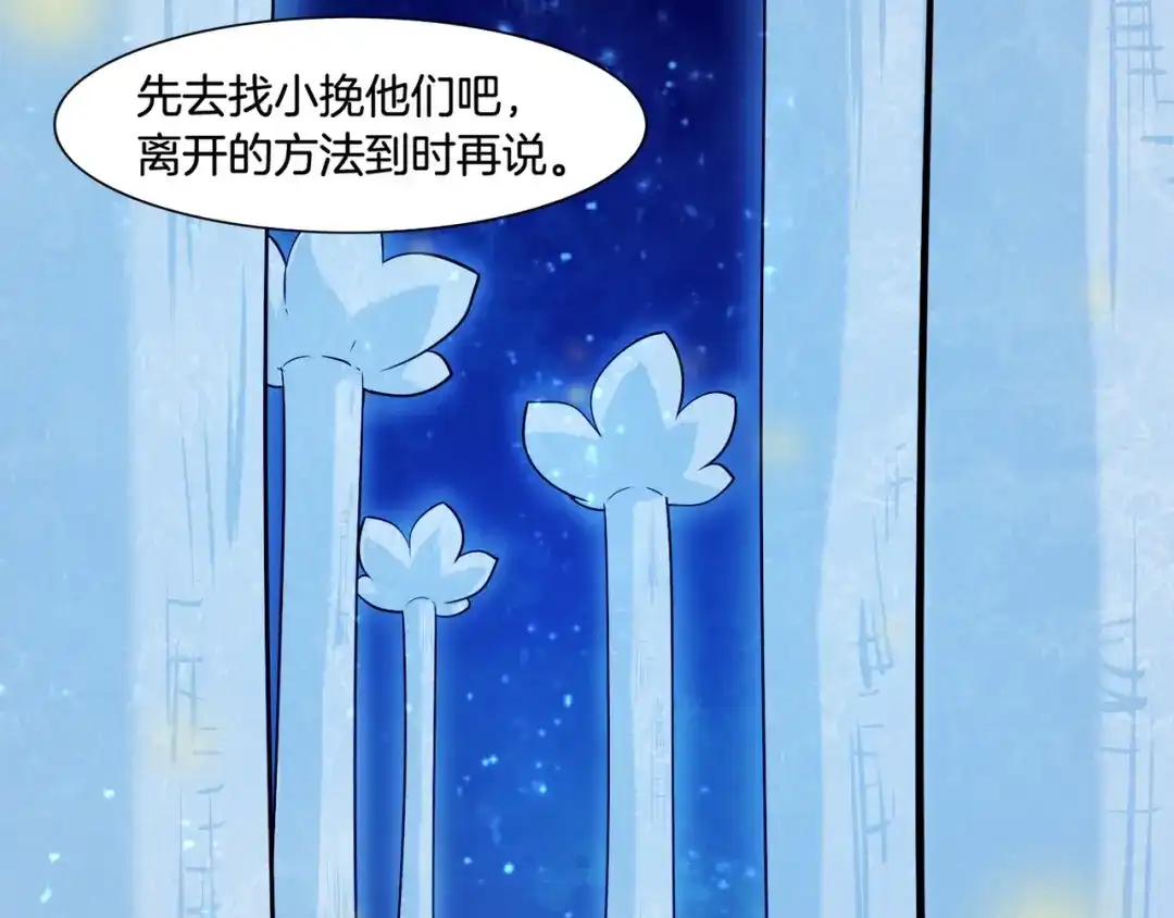 卷云练 第22话 残忍真相，人怨妖恨 第88页