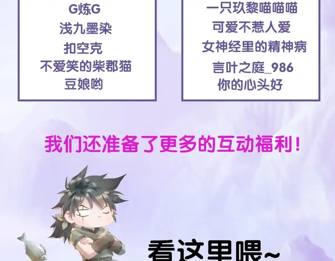 卷云练 第22话 残忍真相，人怨妖恨 第114页