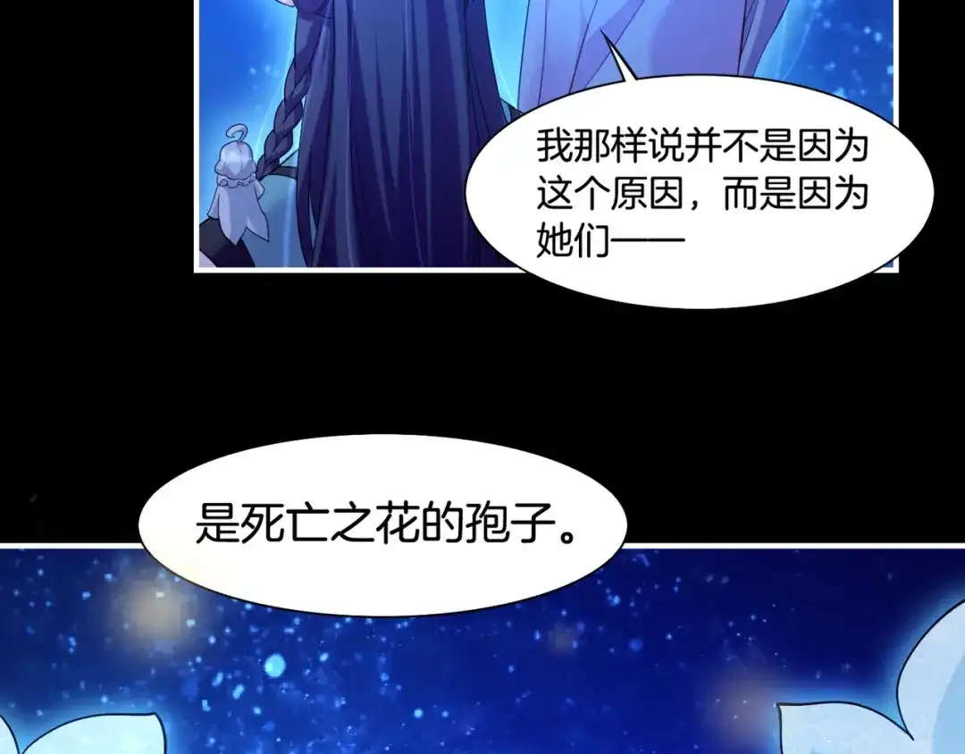 卷云练 第22话 残忍真相，人怨妖恨 第55页