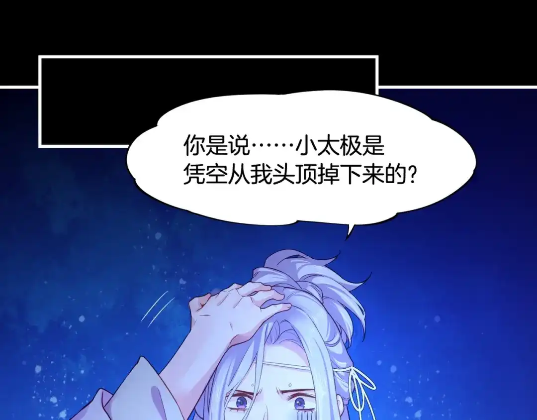卷云练 第22话 残忍真相，人怨妖恨 第21页