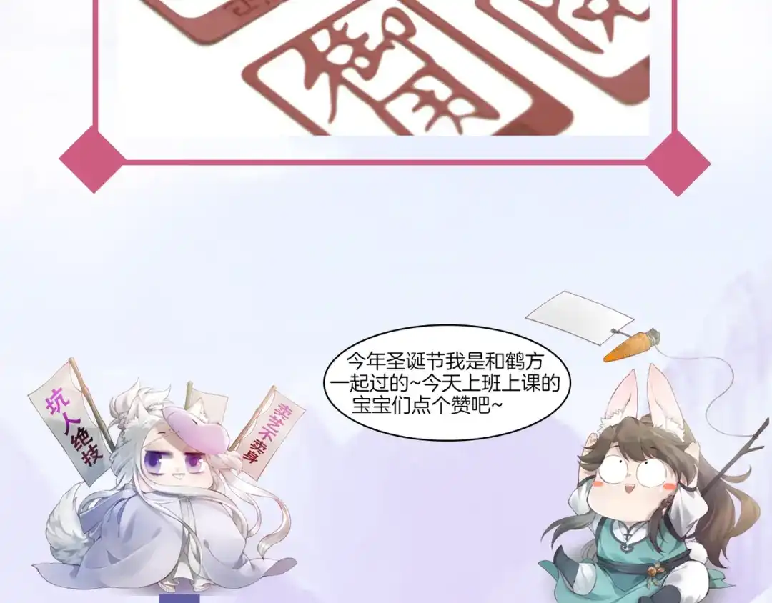 卷云练 第22话 残忍真相，人怨妖恨 第118页
