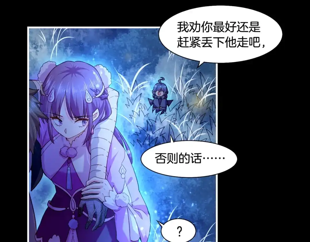 卷云练 第22话 残忍真相，人怨妖恨 第95页
