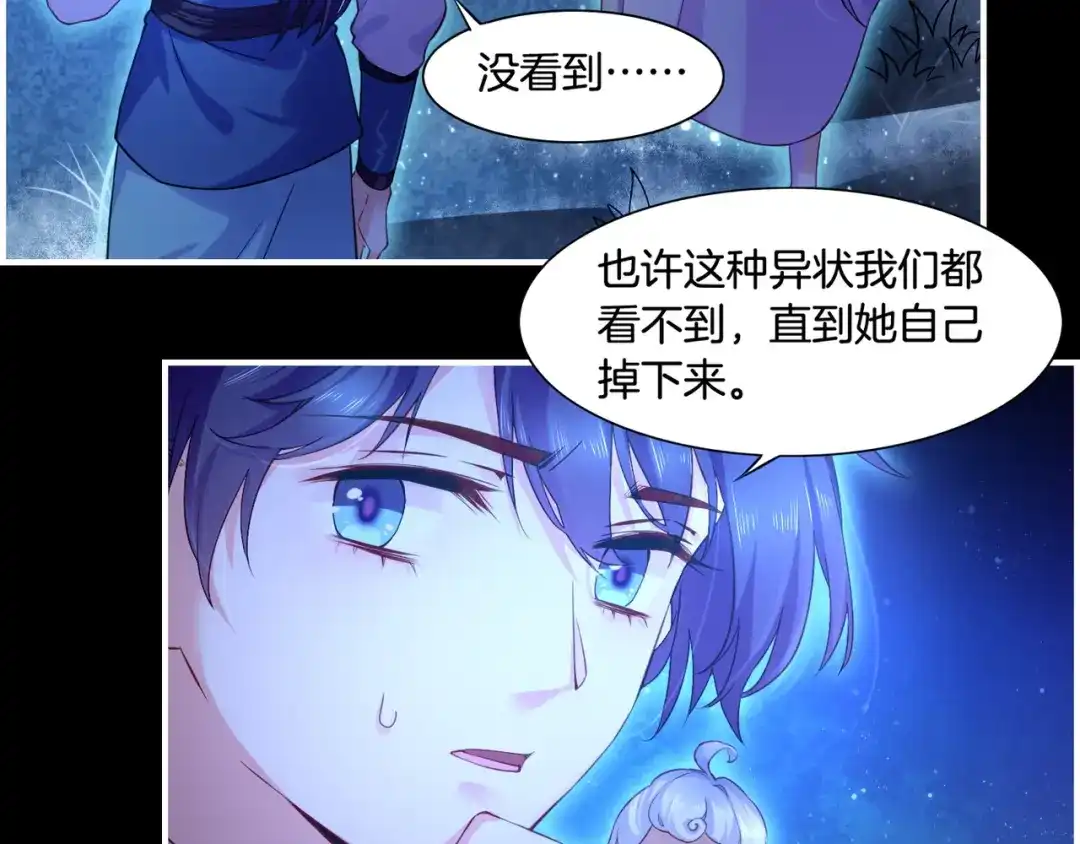 卷云练 第22话 残忍真相，人怨妖恨 第24页