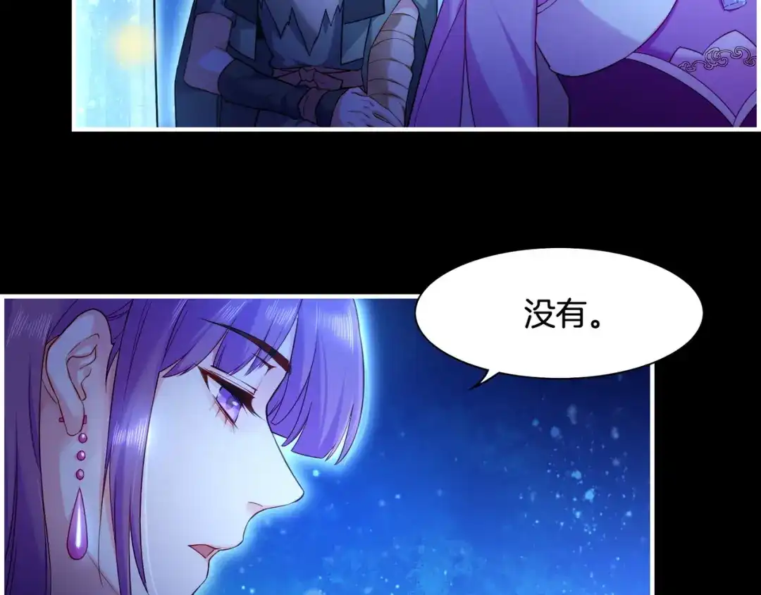 卷云练 第22话 残忍真相，人怨妖恨 第10页