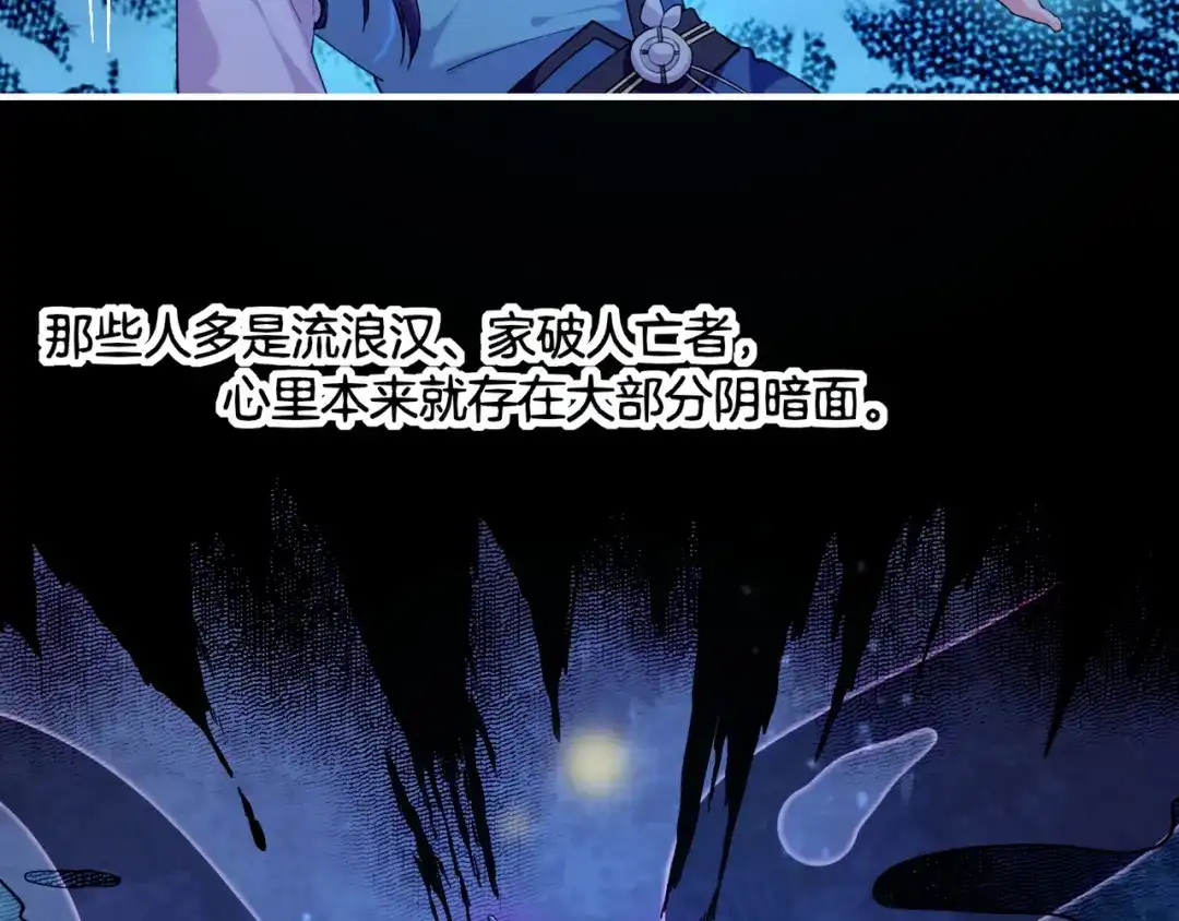 卷云练 第22话 残忍真相，人怨妖恨 第65页