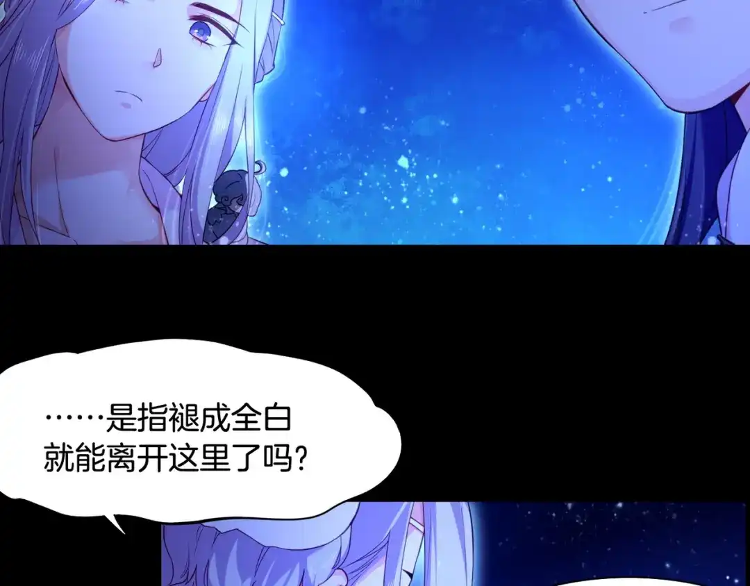 卷云练 第22话 残忍真相，人怨妖恨 第34页