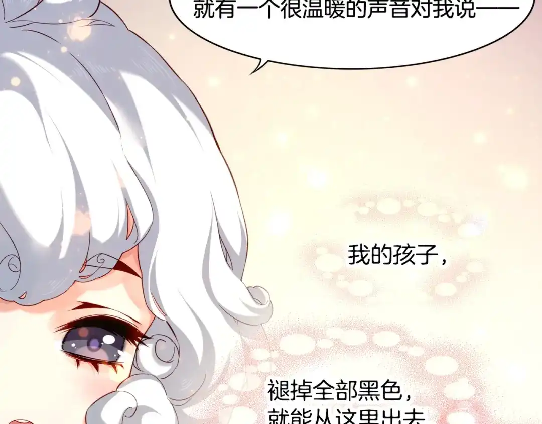 卷云练 第22话 残忍真相，人怨妖恨 第32页