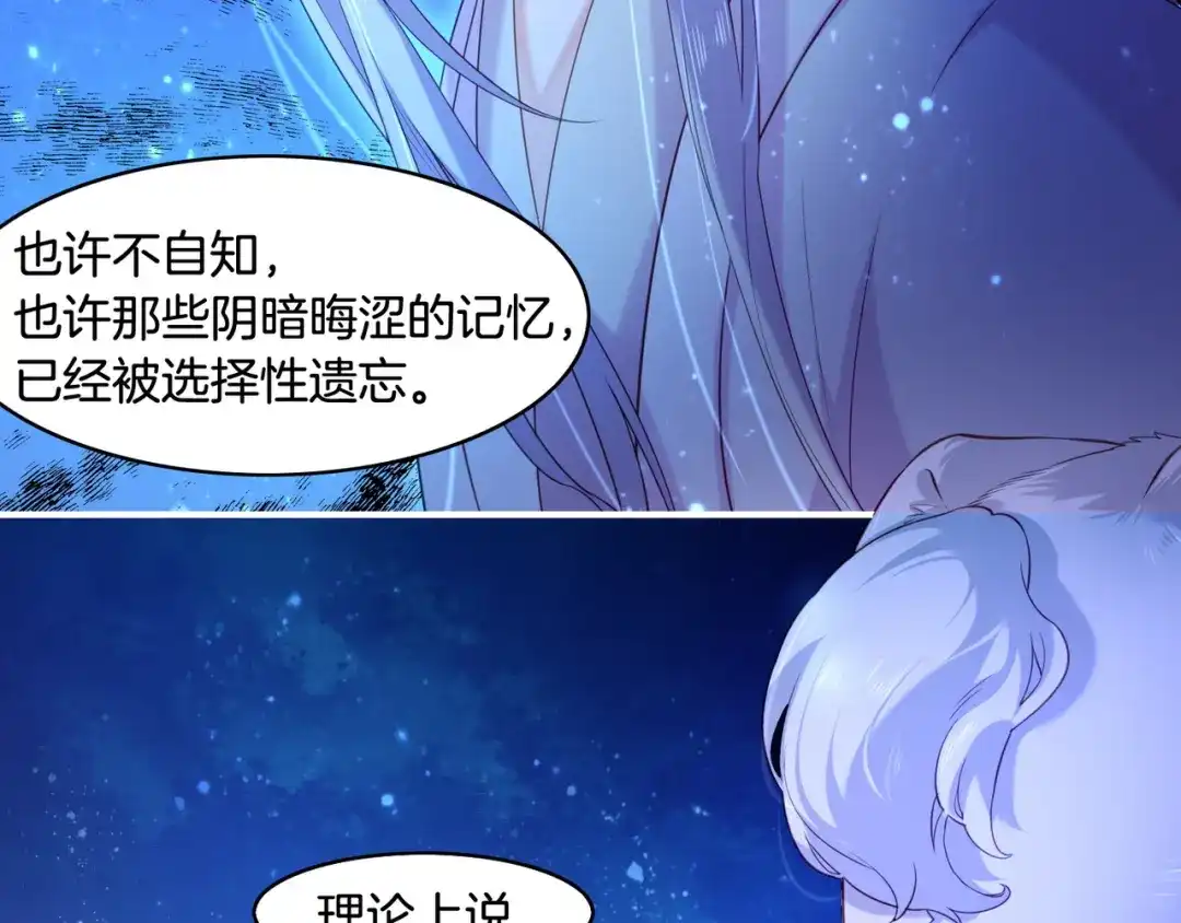 卷云练 第22话 残忍真相，人怨妖恨 第46页