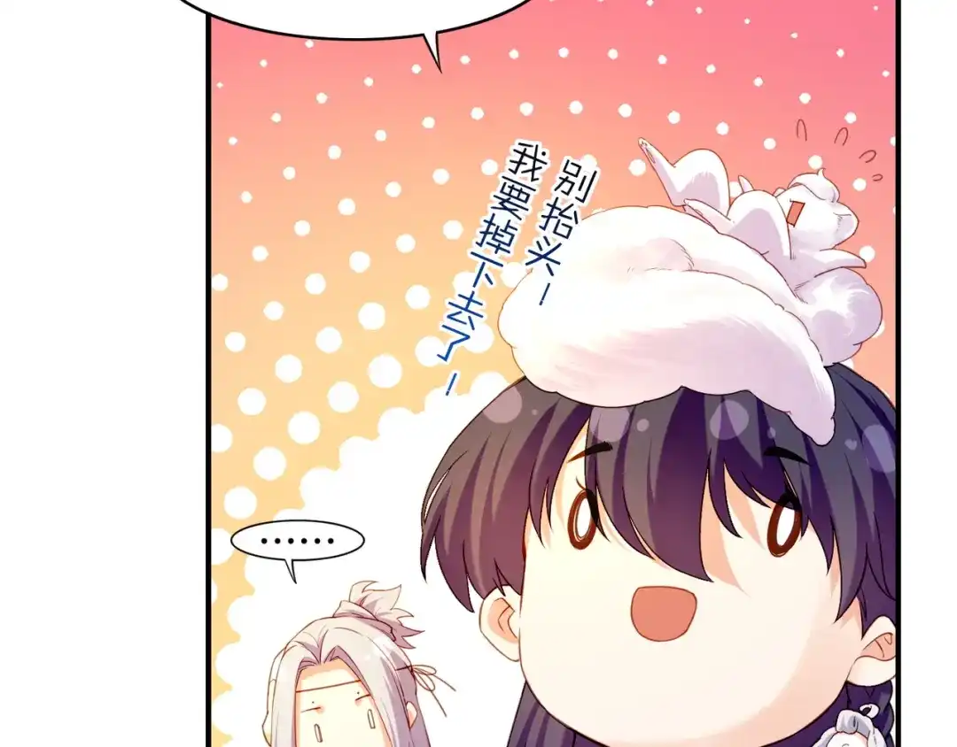 卷云练 第22话 残忍真相，人怨妖恨 第40页