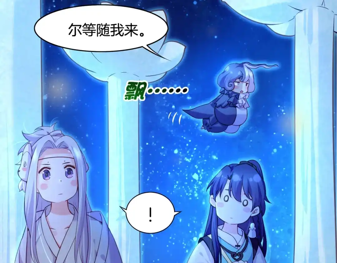 卷云练 第23话 水镜空间，生死一线 第23页