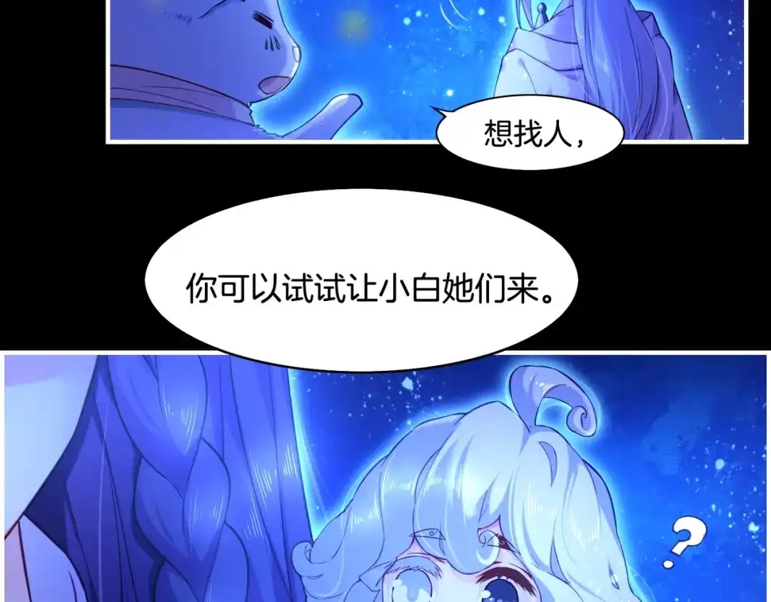 卷云练 第23话 水镜空间，生死一线 第12页
