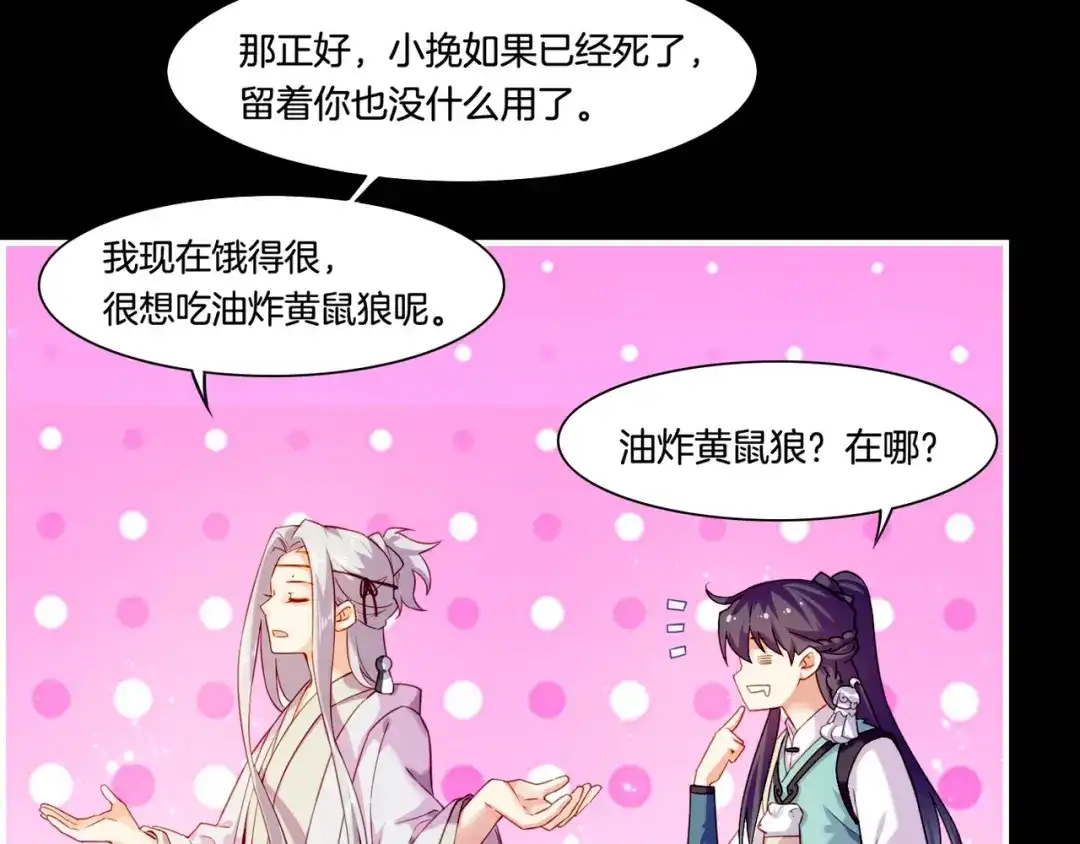 卷云练 第23话 水镜空间，生死一线 第10页