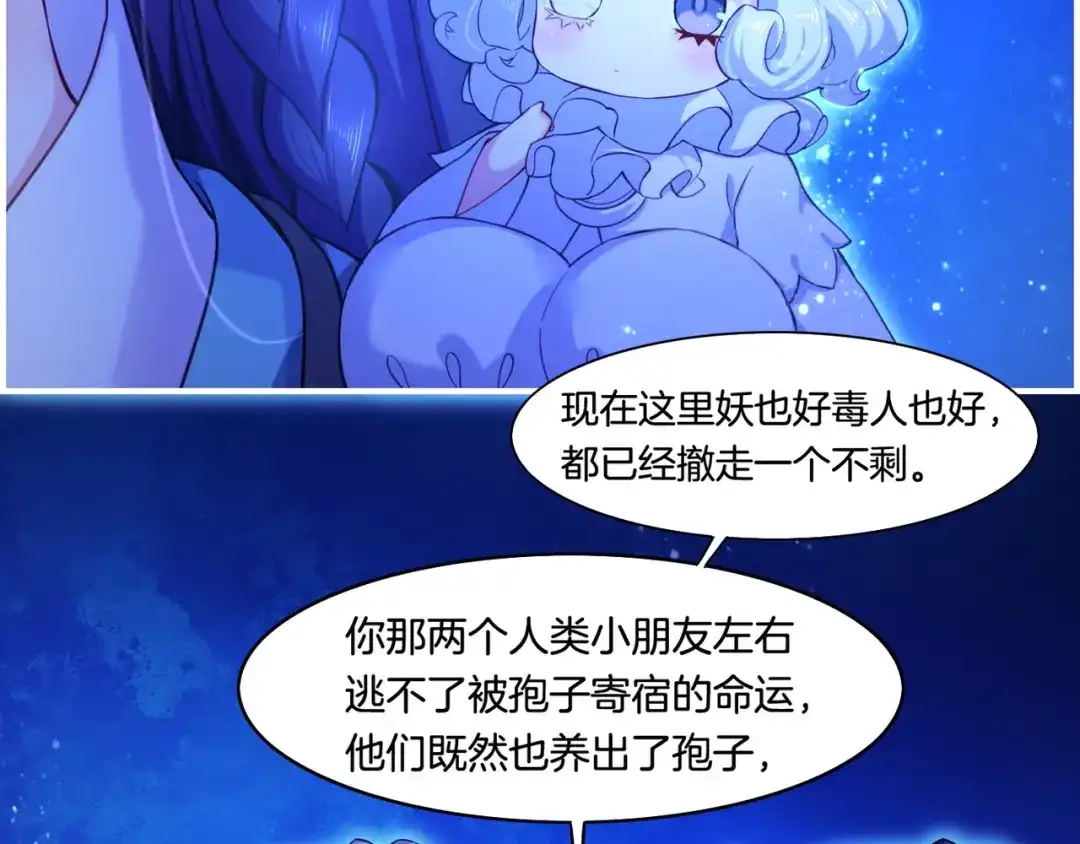 卷云练 第23话 水镜空间，生死一线 第13页
