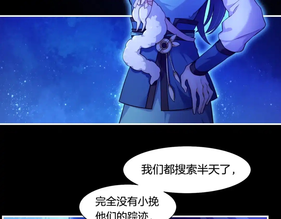 卷云练 第23话 水镜空间，生死一线 第2页