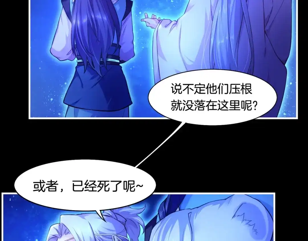 卷云练 第23话 水镜空间，生死一线 第7页