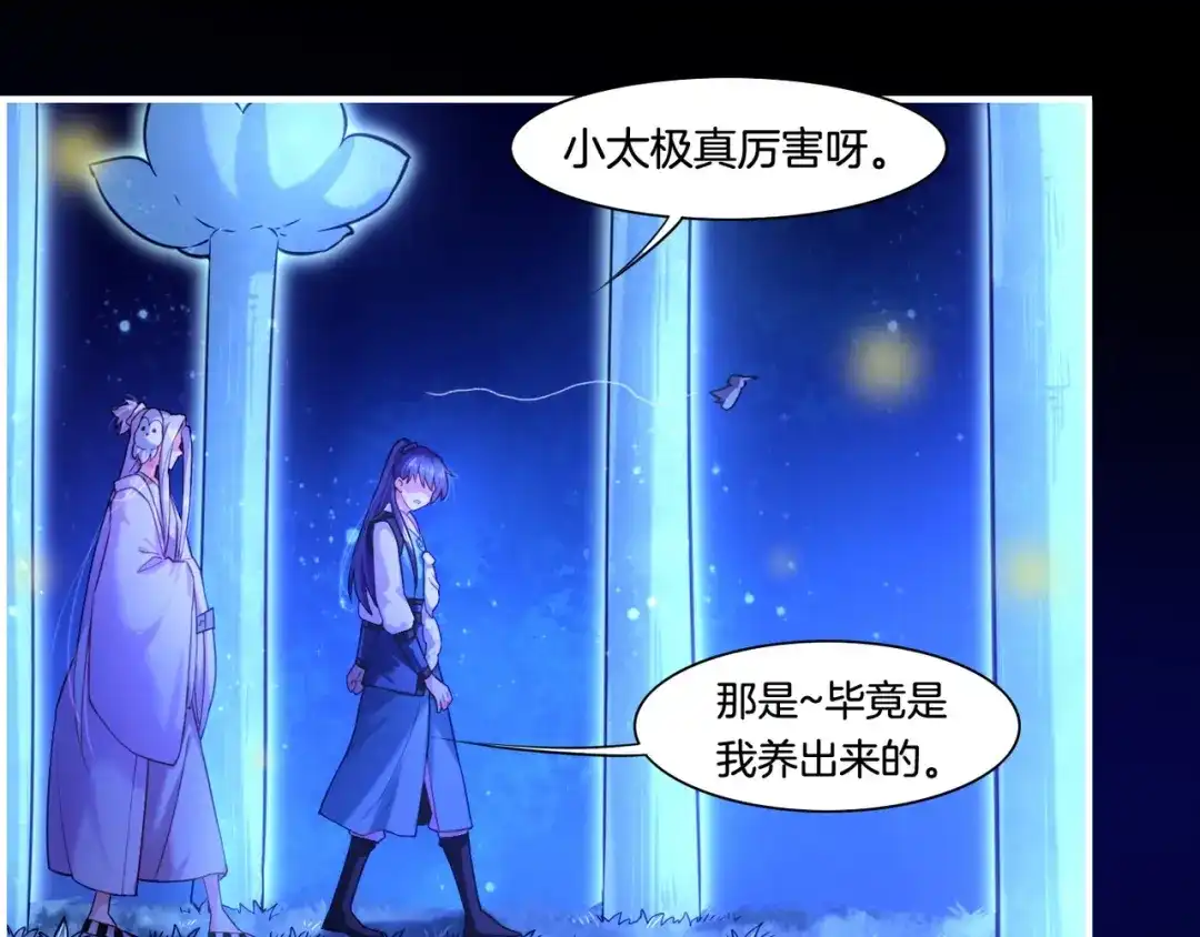 卷云练 第23话 水镜空间，生死一线 第25页