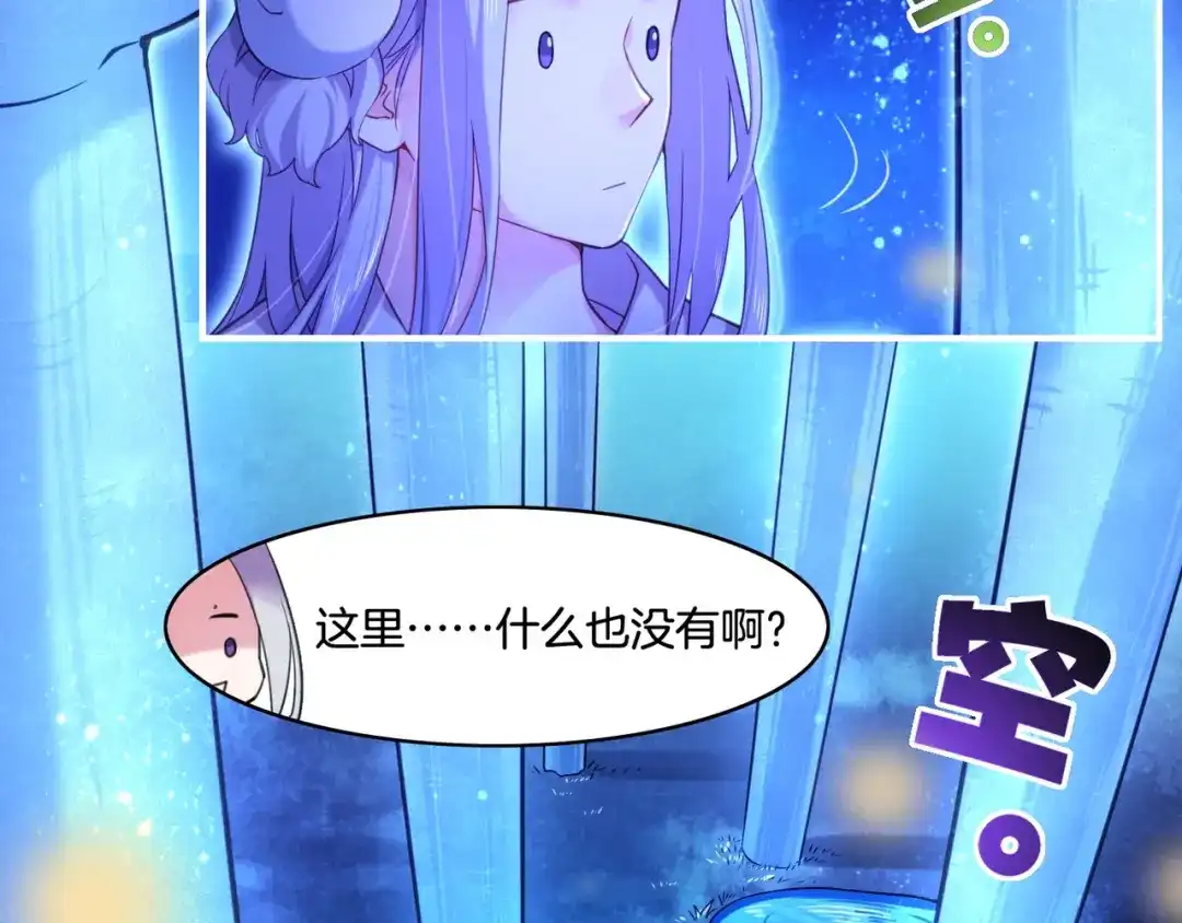 卷云练 第23话 水镜空间，生死一线 第30页