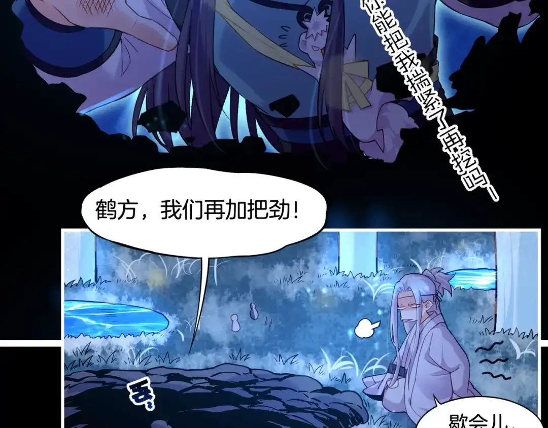 卷云练 第23话 水镜空间，生死一线 第61页