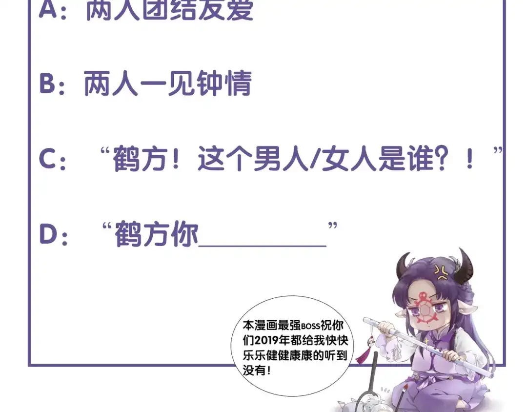 卷云练 第23话 水镜空间，生死一线 第99页