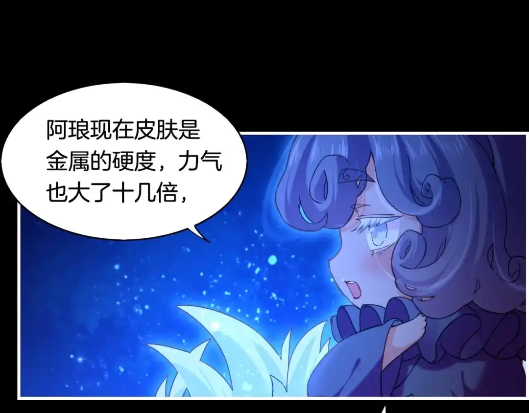 卷云练 第23话 水镜空间，生死一线 第77页