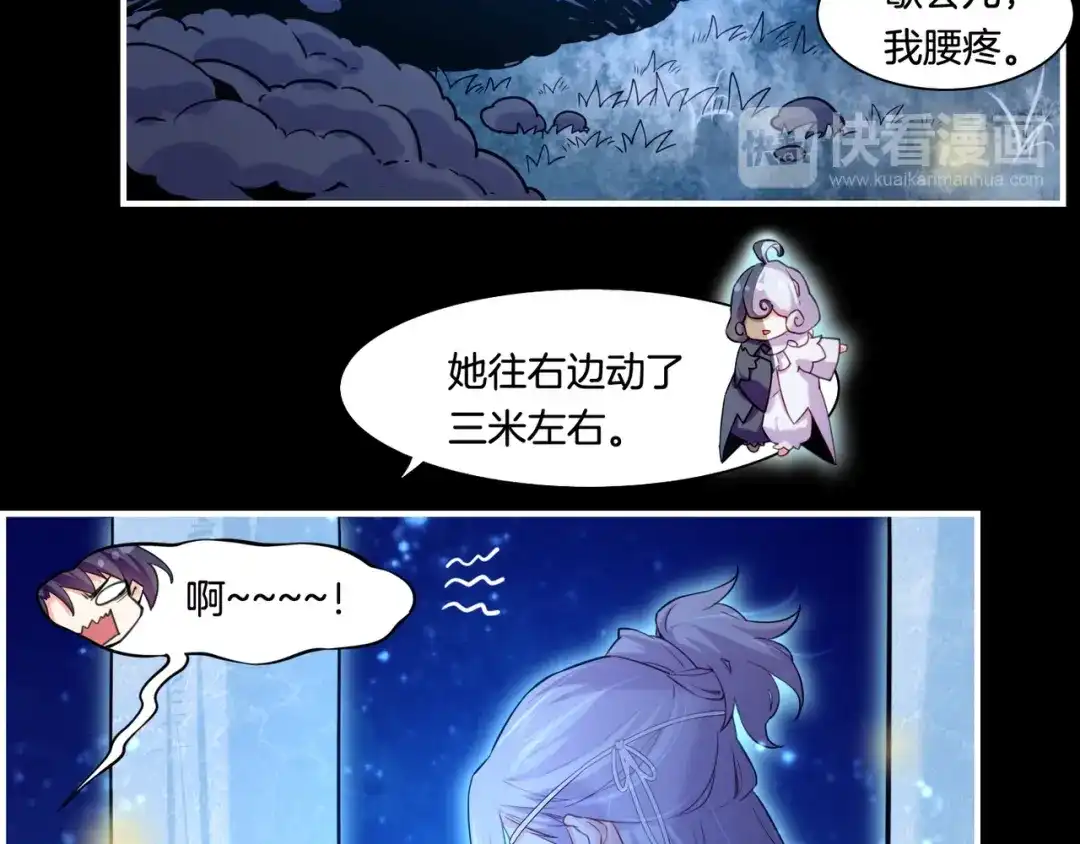 卷云练 第23话 水镜空间，生死一线 第62页