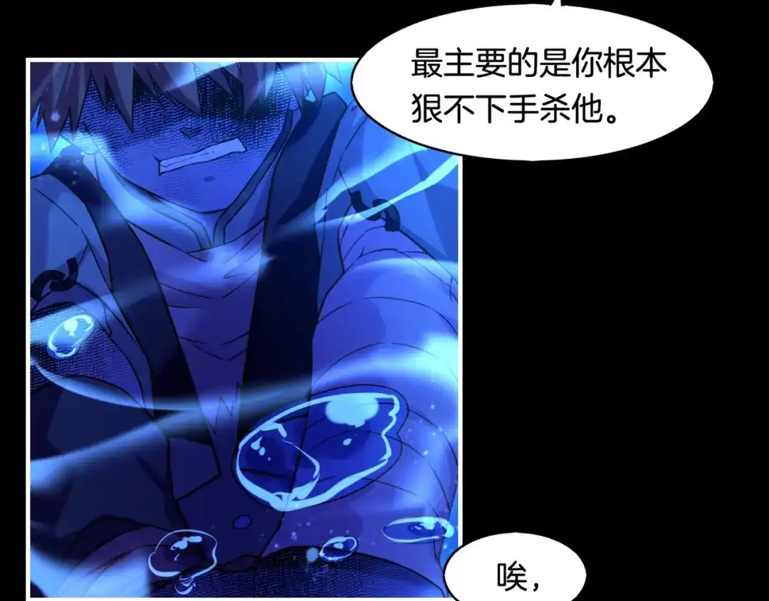 卷云练 第23话 水镜空间，生死一线 第78页