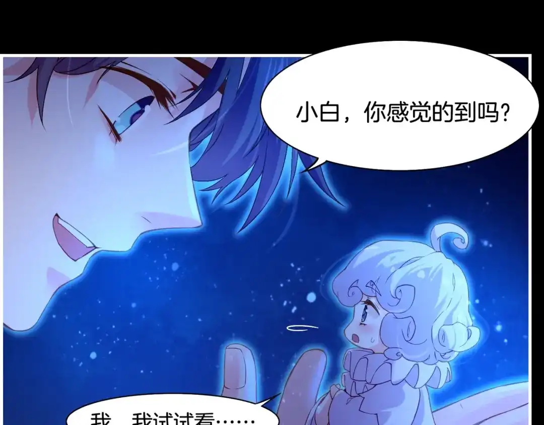 卷云练 第23话 水镜空间，生死一线 第16页