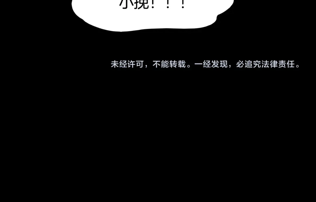 卷云练 第23话 水镜空间，生死一线 第92页
