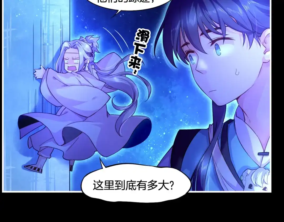 卷云练 第23话 水镜空间，生死一线 第3页