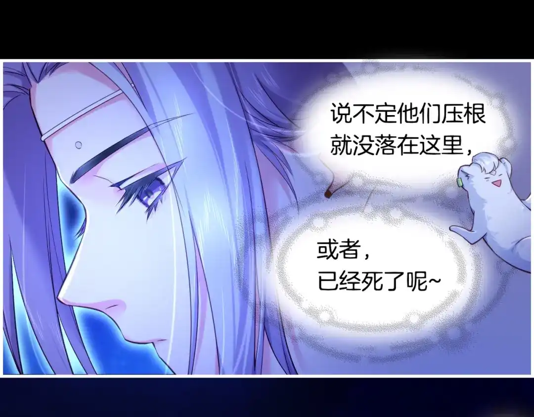 卷云练 第23话 水镜空间，生死一线 第64页