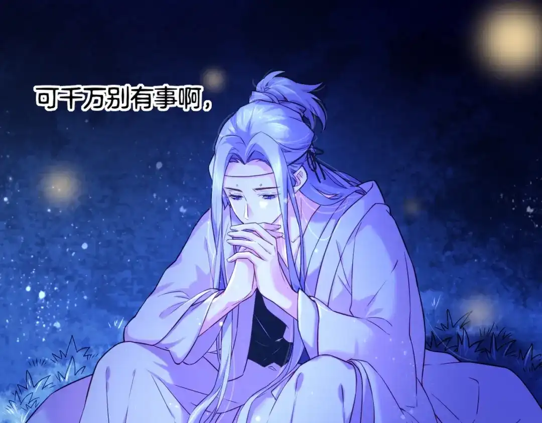 卷云练 第23话 水镜空间，生死一线 第65页