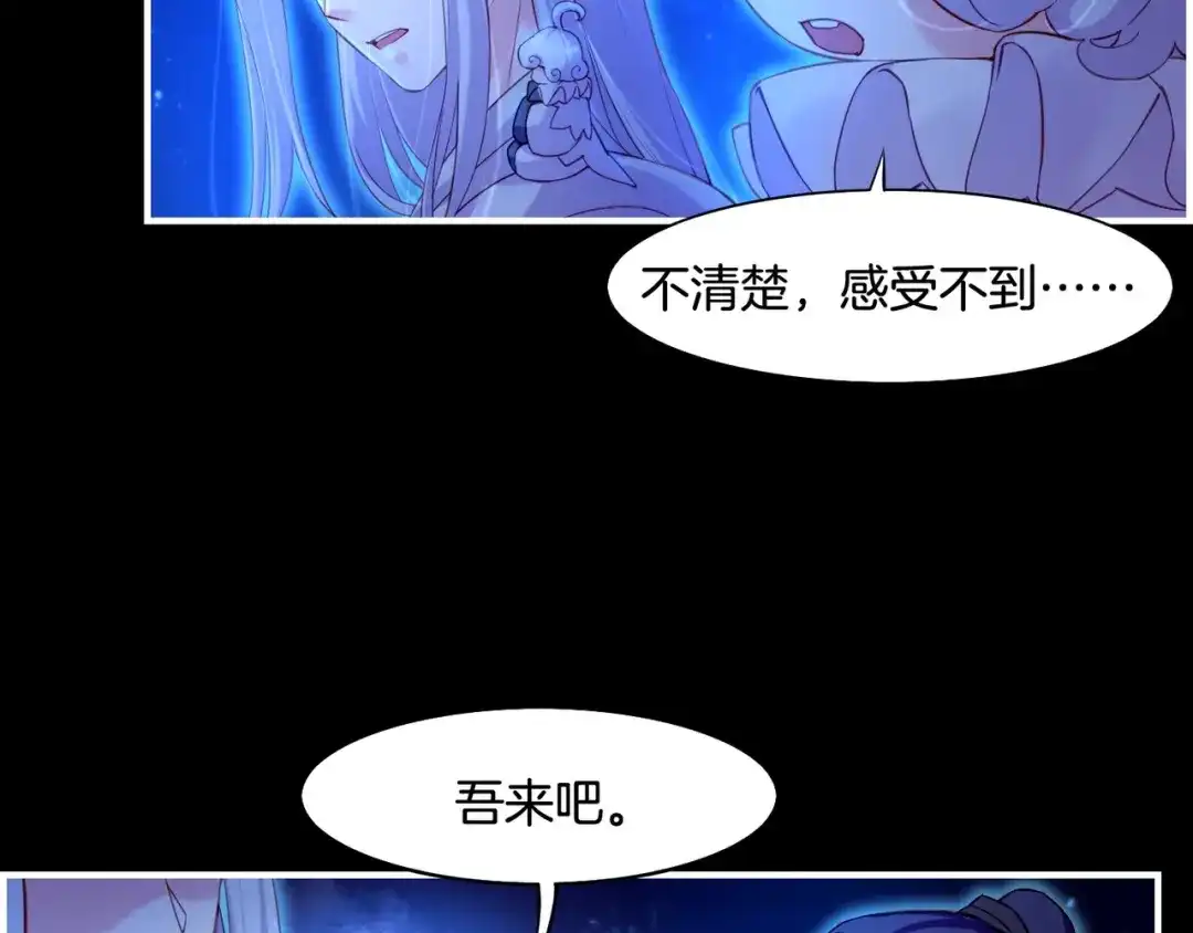 卷云练 第23话 水镜空间，生死一线 第20页