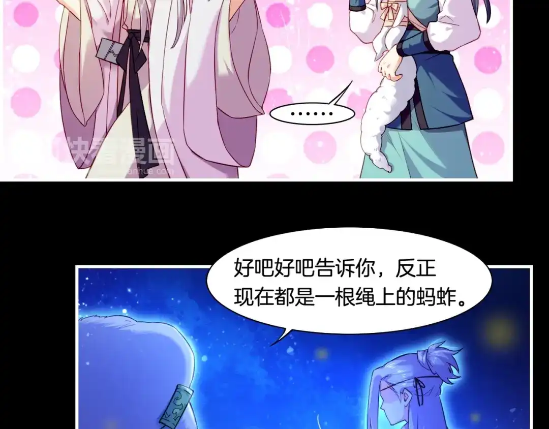 卷云练 第23话 水镜空间，生死一线 第11页