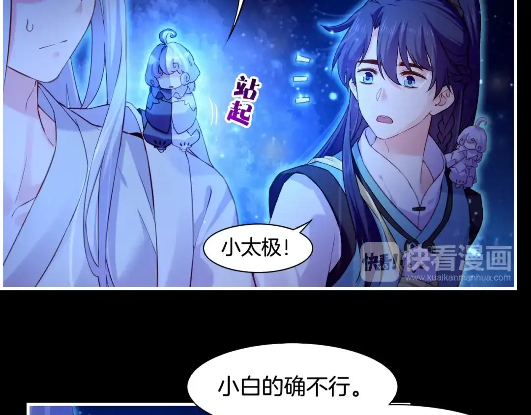 卷云练 第23话 水镜空间，生死一线 第21页