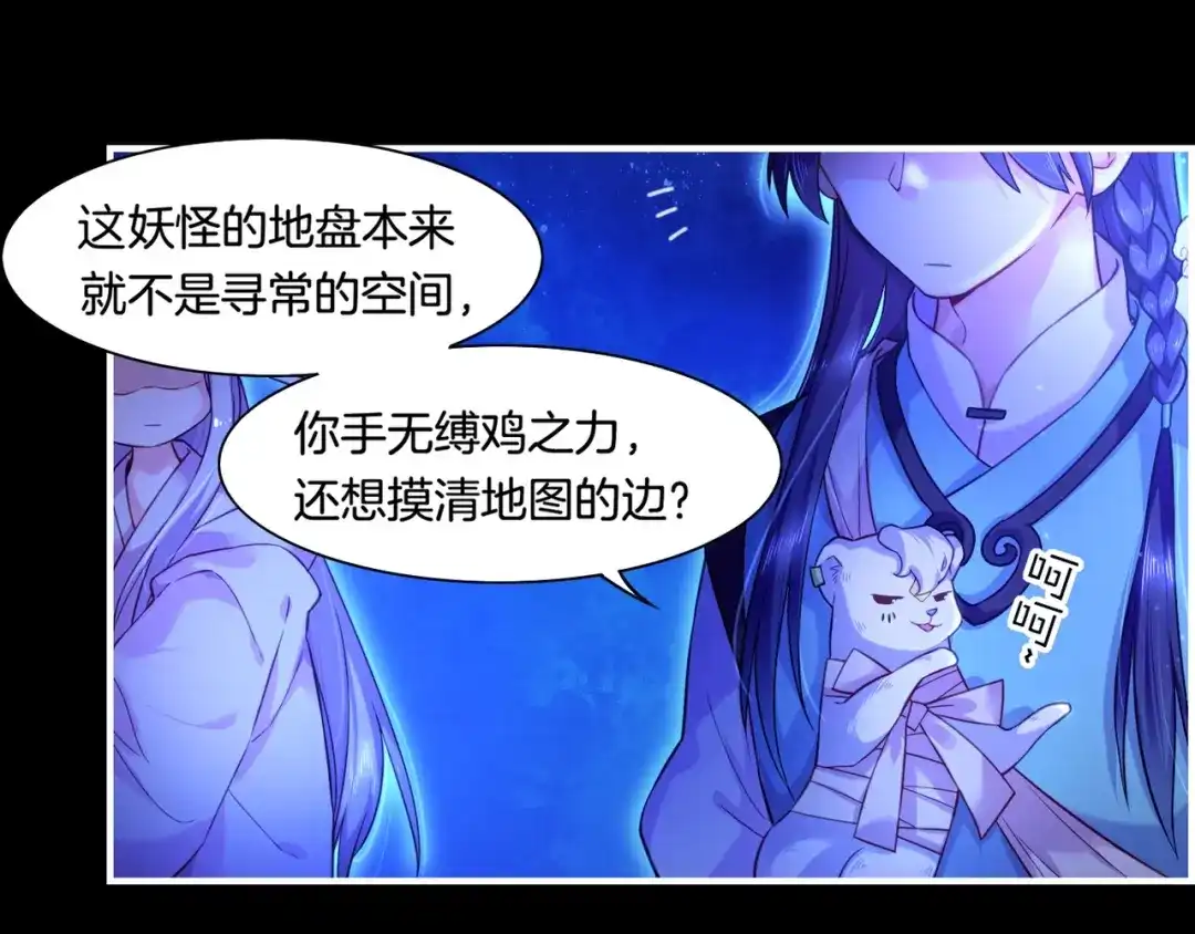 卷云练 第23话 水镜空间，生死一线 第4页