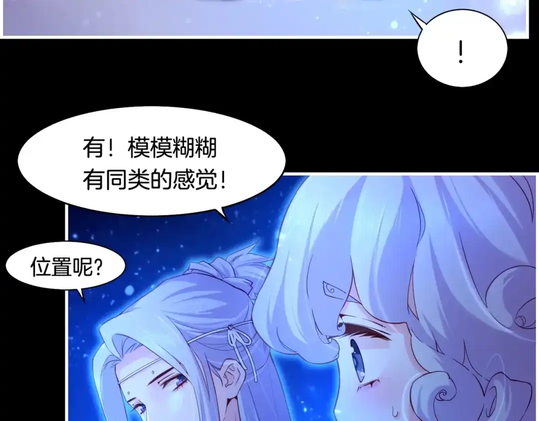 卷云练 第23话 水镜空间，生死一线 第19页