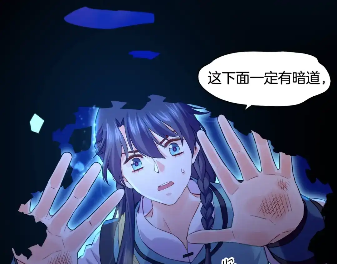 卷云练 第23话 水镜空间，生死一线 第60页