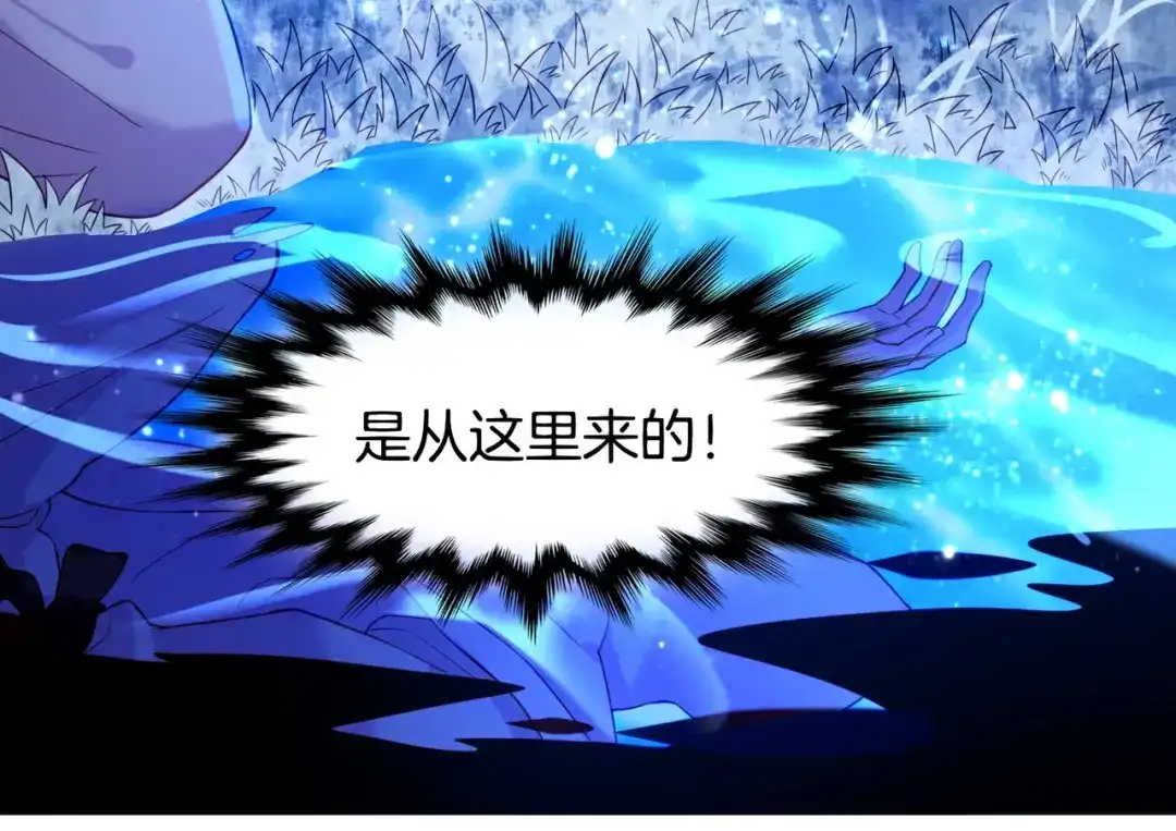 卷云练 第23话 水镜空间，生死一线 第76页
