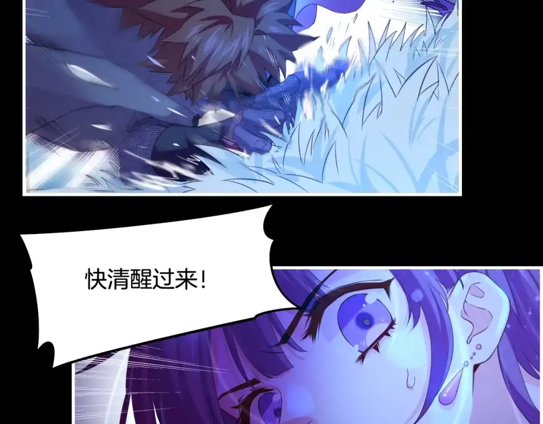 卷云练 第23话 水镜空间，生死一线 第43页