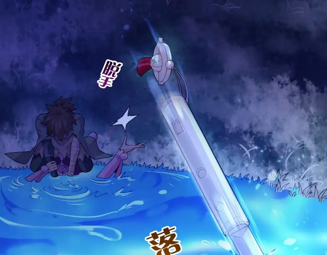 卷云练 第23话 水镜空间，生死一线 第57页