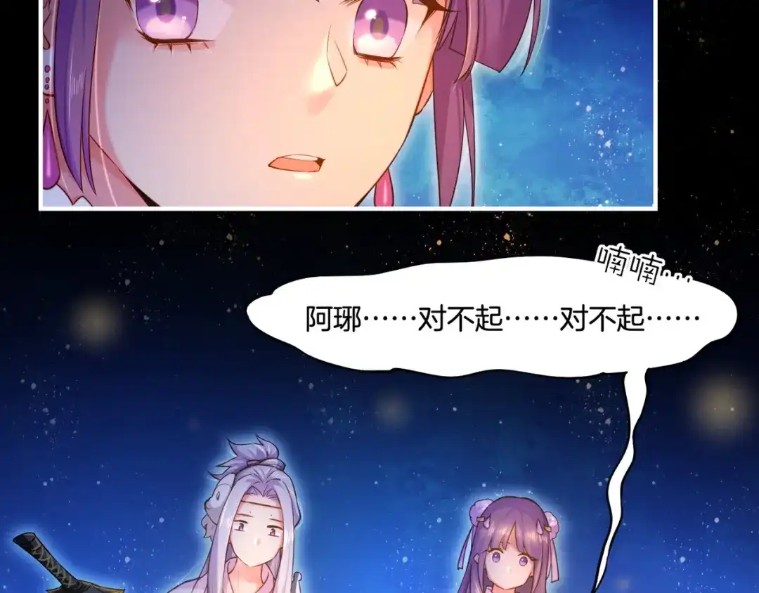 卷云练 第24话 冤家集结，妖巢探秘 第34页