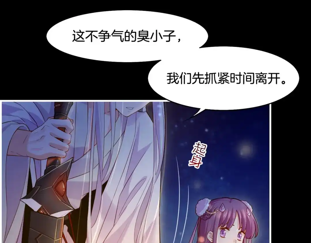 卷云练 第24话 冤家集结，妖巢探秘 第42页