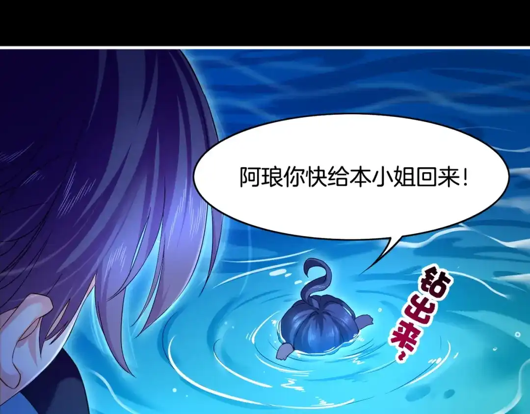 卷云练 第24话 冤家集结，妖巢探秘 第25页