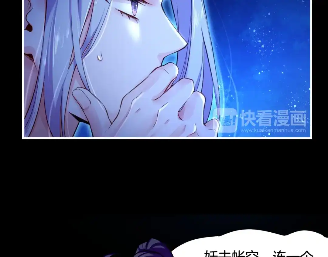 卷云练 第24话 冤家集结，妖巢探秘 第66页