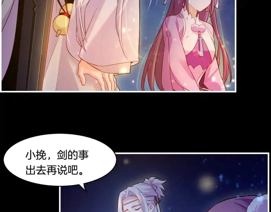 卷云练 第24话 冤家集结，妖巢探秘 第43页