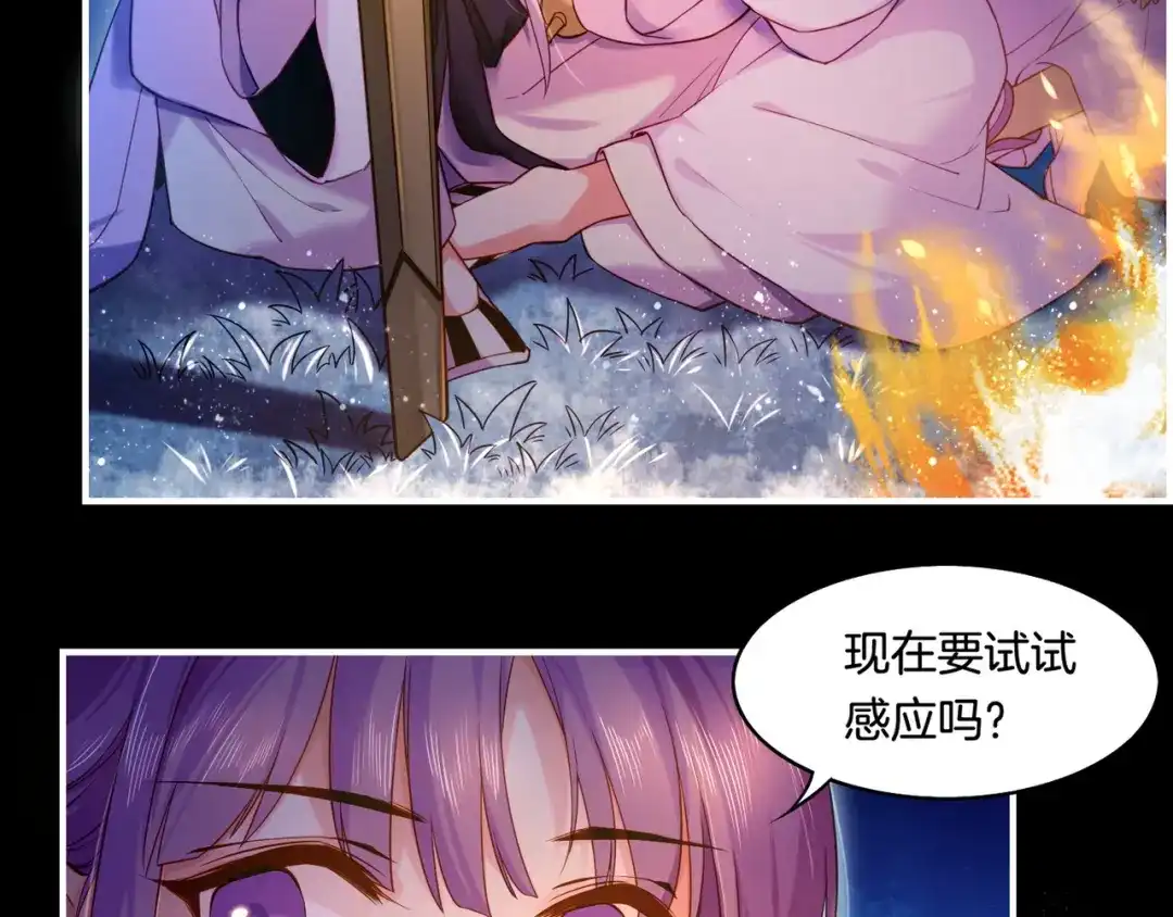 卷云练 第24话 冤家集结，妖巢探秘 第33页