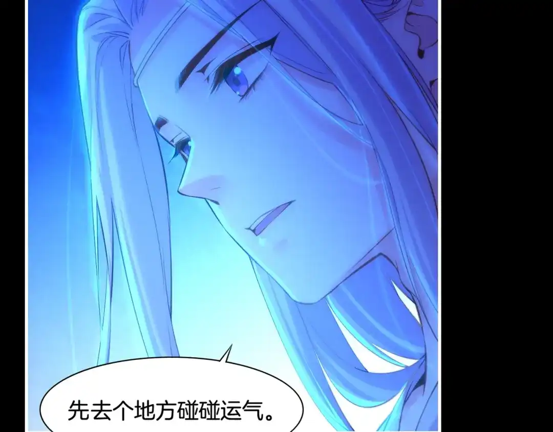 卷云练 第24话 冤家集结，妖巢探秘 第58页
