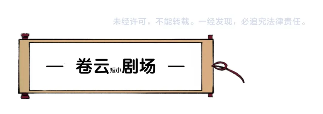 卷云练 第24话 冤家集结，妖巢探秘 第81页