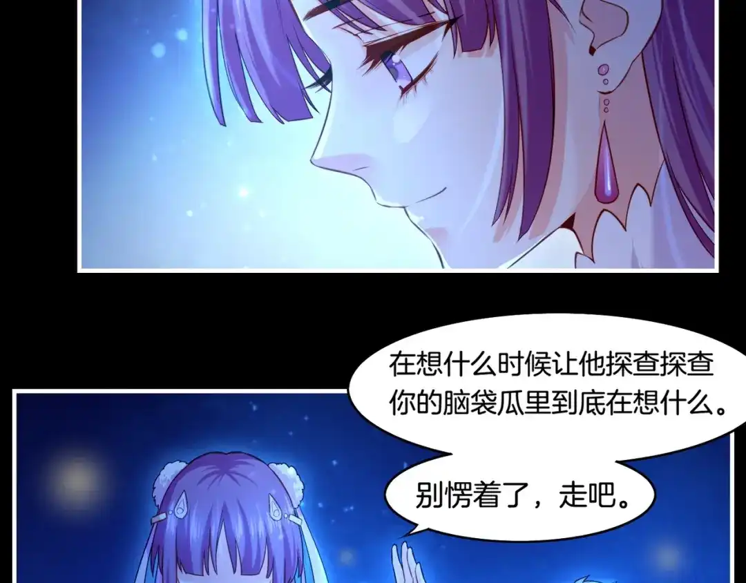 卷云练 第24话 冤家集结，妖巢探秘 第51页